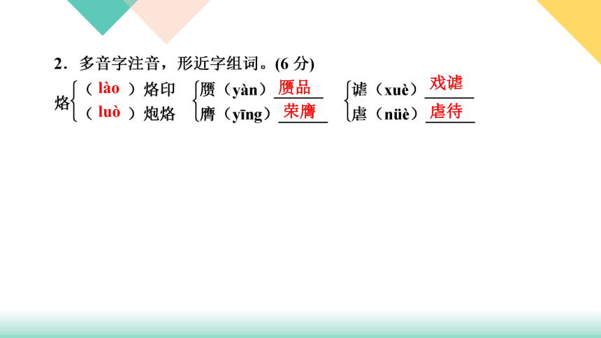 8．蒲柳人家(节选) 讲练课件——湖北省黄石市九年级语文下册部编版(共23张PPT)