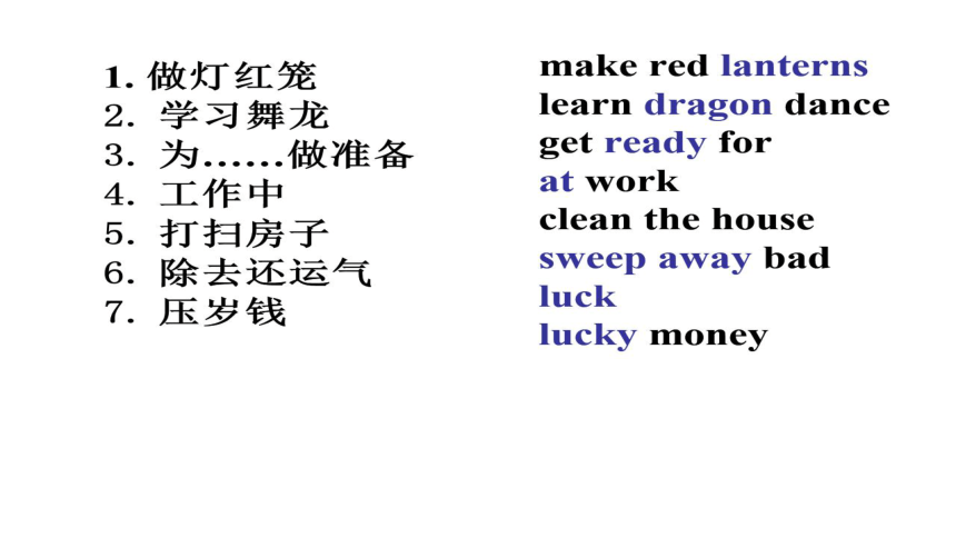 Module10 Unit2 My mother's cleaning our house and sweep away bad luck 希沃课件+PPT图片版(25张)