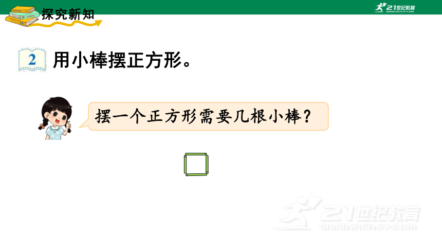 第2课时  余数和除数的关系 人教版数学二年级下册第六单元(共13张PPT)