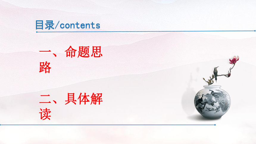 守正出新聚素养紧扣时代育新人解读山西省2022年中考试题  课件(共39张PPT)