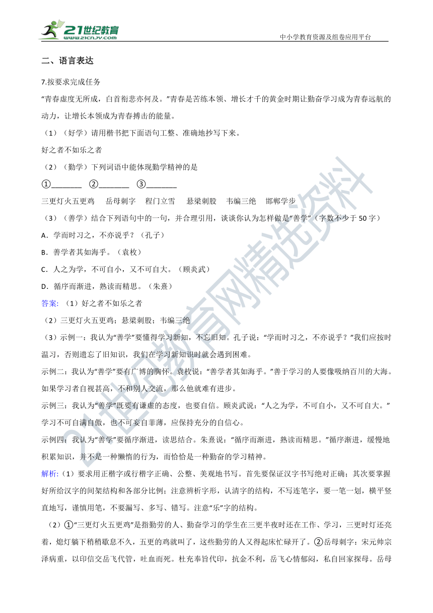 寒假练•统编版2020-2021学年上学期九年级综合复习卷（解析版）