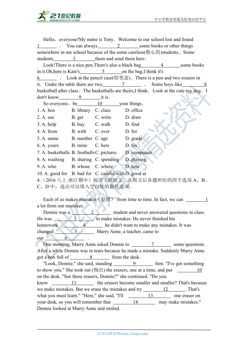 初中中考英语完形填空专项练习-教育类11（含解析）
