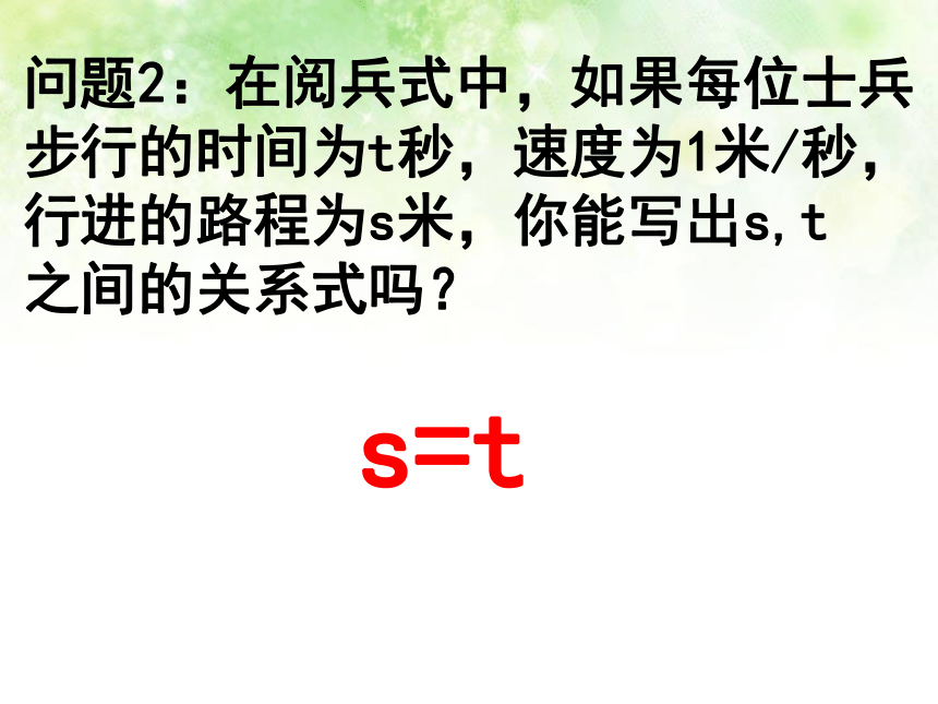 2021—2022学年北师大版数学八年级上册  4.1 函   数 课件（39张）