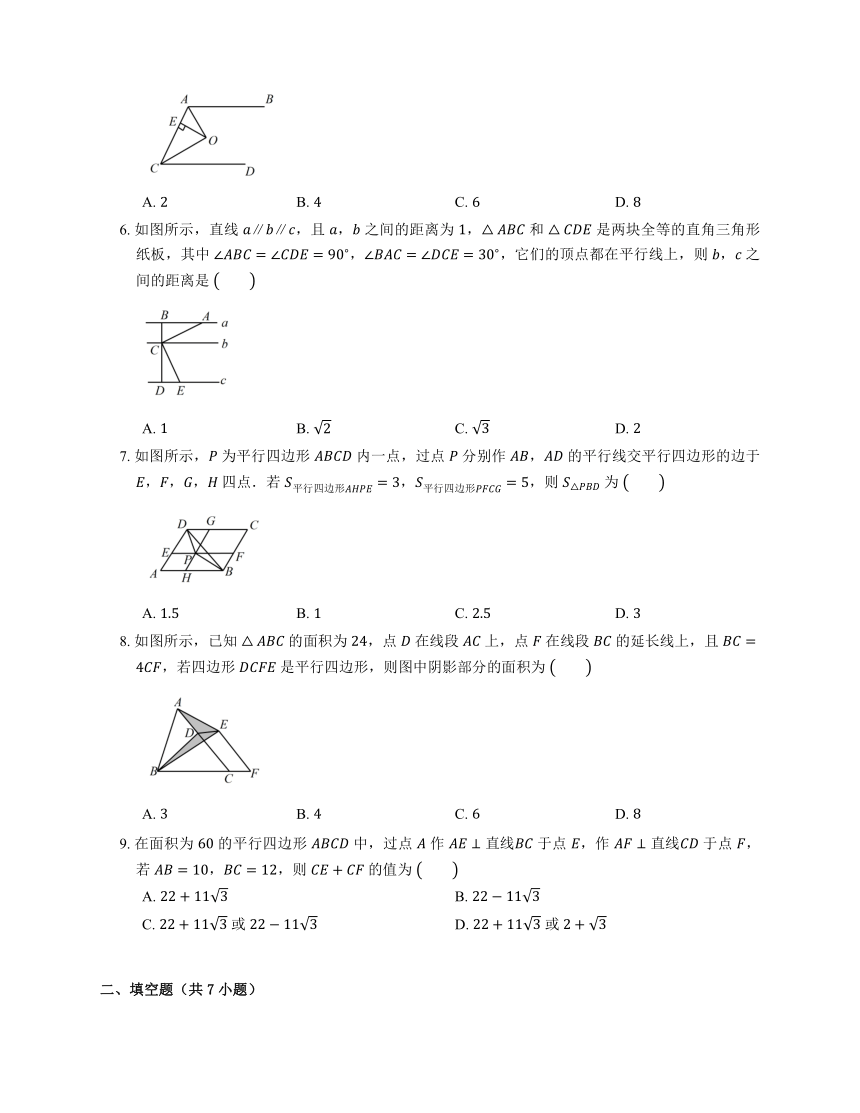 浙教版八年级数学下册4.2平行四边形及其性质同步练习（含答案）