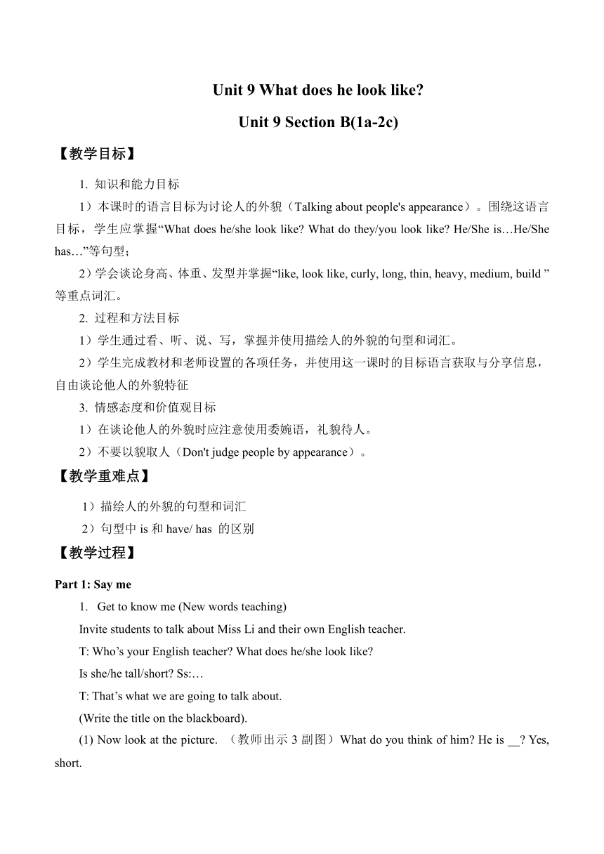 人教版七年级下册Unit 9 Section B(1a-2c)教案-21世纪教育网