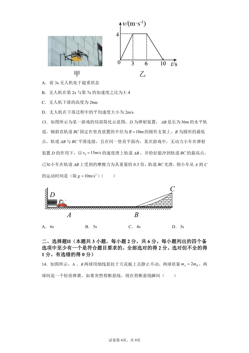 2021-2022学年高一上学期物理教科版（2019）必修第一册第四章 牛顿运动定律 单元测试卷(Word版含答案)