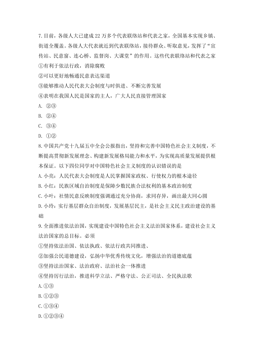 河南省郑州市2021-2022学年九年级上学期道德与法治期中试题 （word版 含答案）