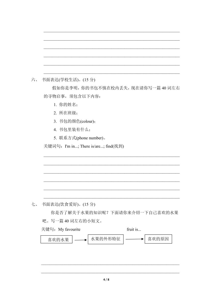 精通版英语五年级上学期期末专题---综合填空与写作练习（含答案）