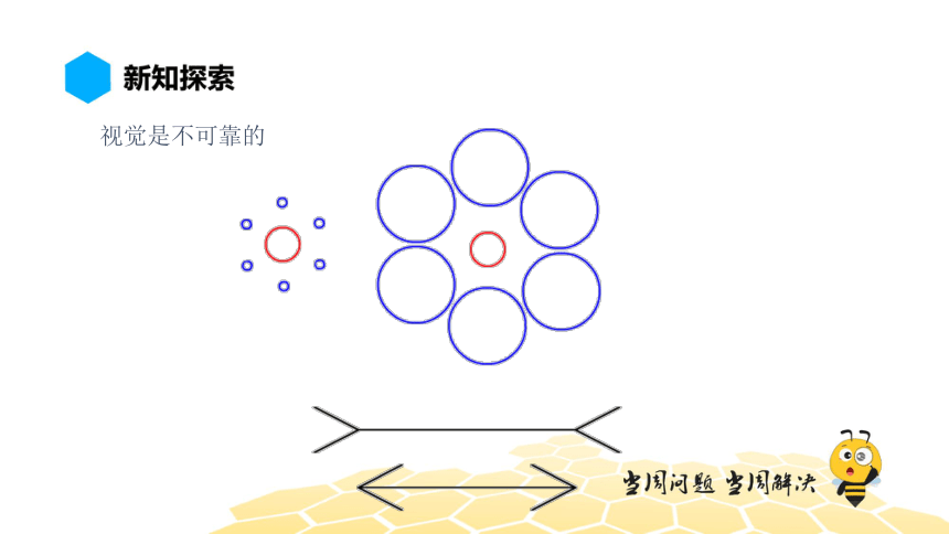 物理八年级-6.1【预习课程】物体的尺度及其测量（12张PPT）