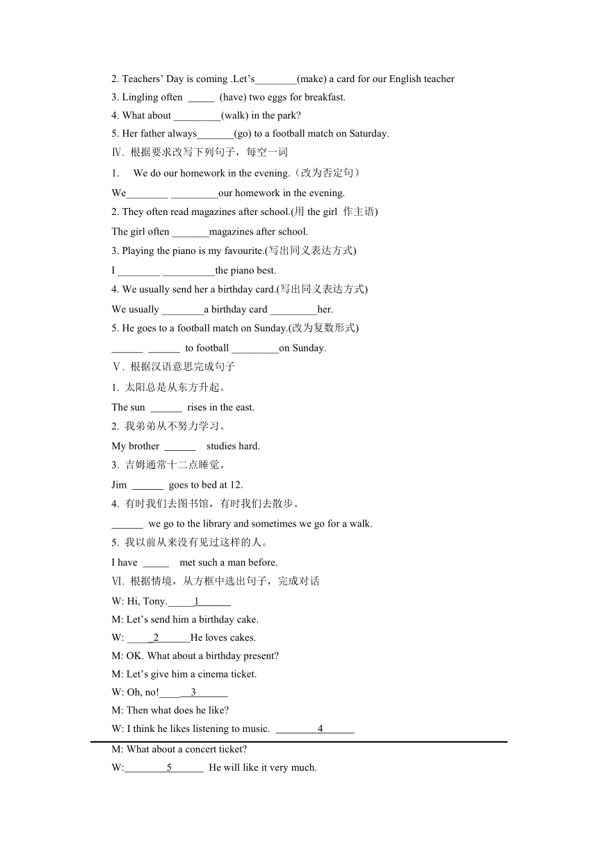 外研（新标准）版七年级上册Module 8 Choosing presents Unit 3 Language in use.同步练习（含答案）