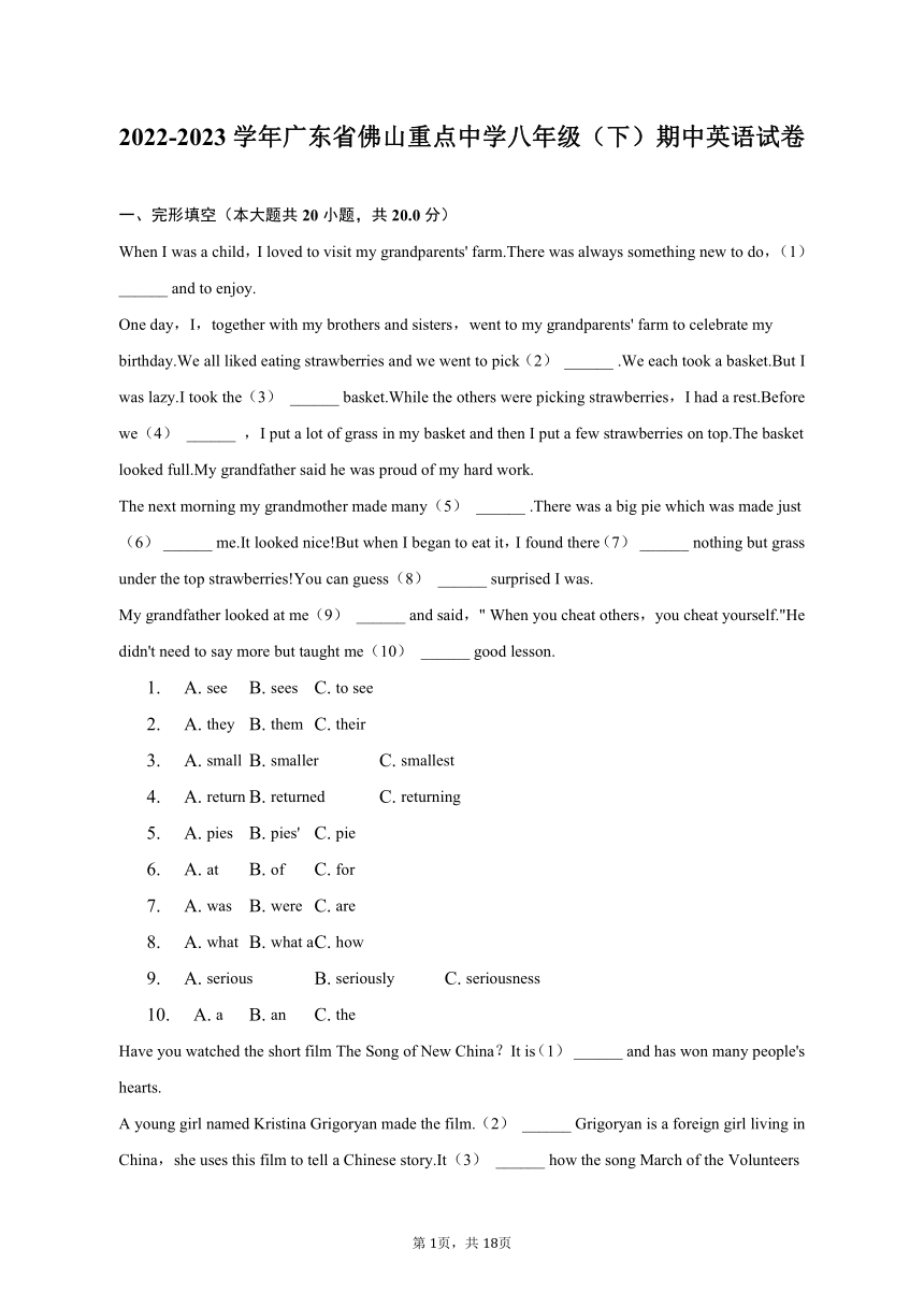 2022-2023学年广东省佛山重点中学八年级（下）期中英语试卷（含解析）