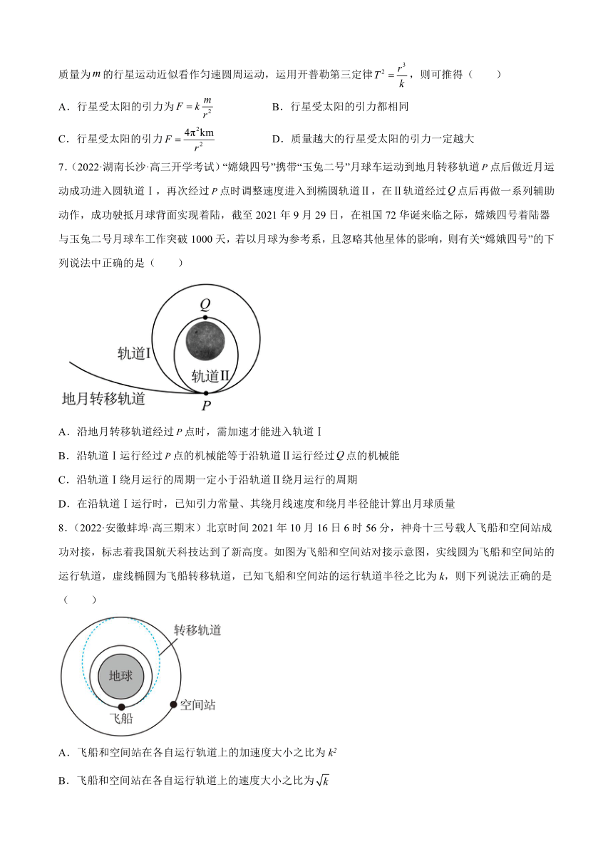 第四章 万有引力与航天 单元质量检测卷（Word版含答案）