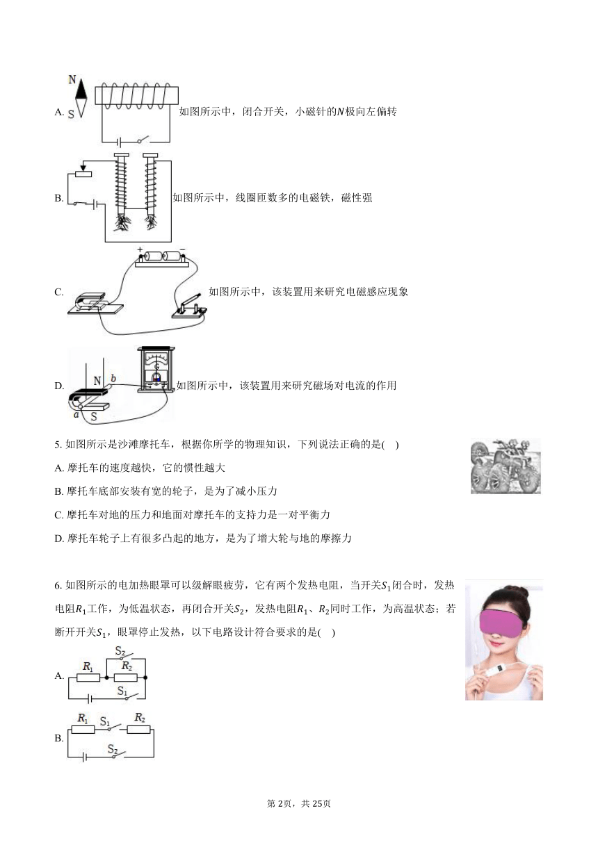 2023-2024学年重庆市开州区文峰教育集团九年级（下）期中物理试卷（含解析）