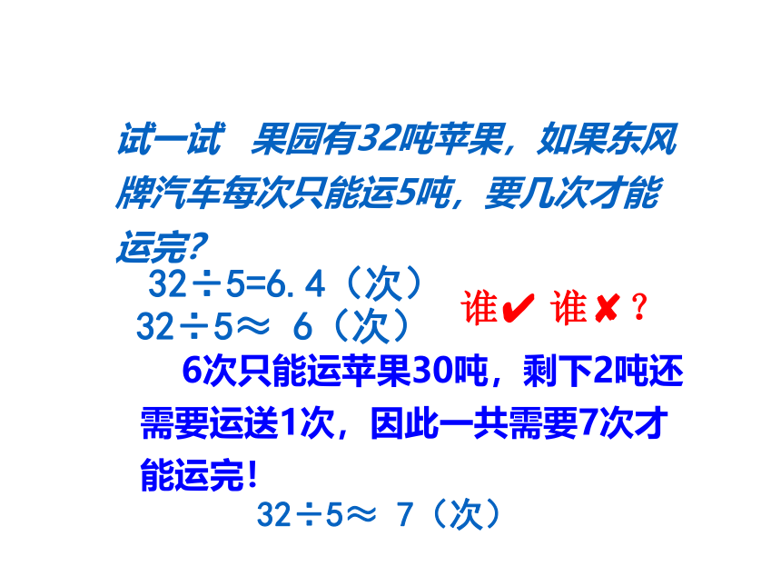 西师大版五年级数学上册课件 3.5 问题解决(共15张PPT)
