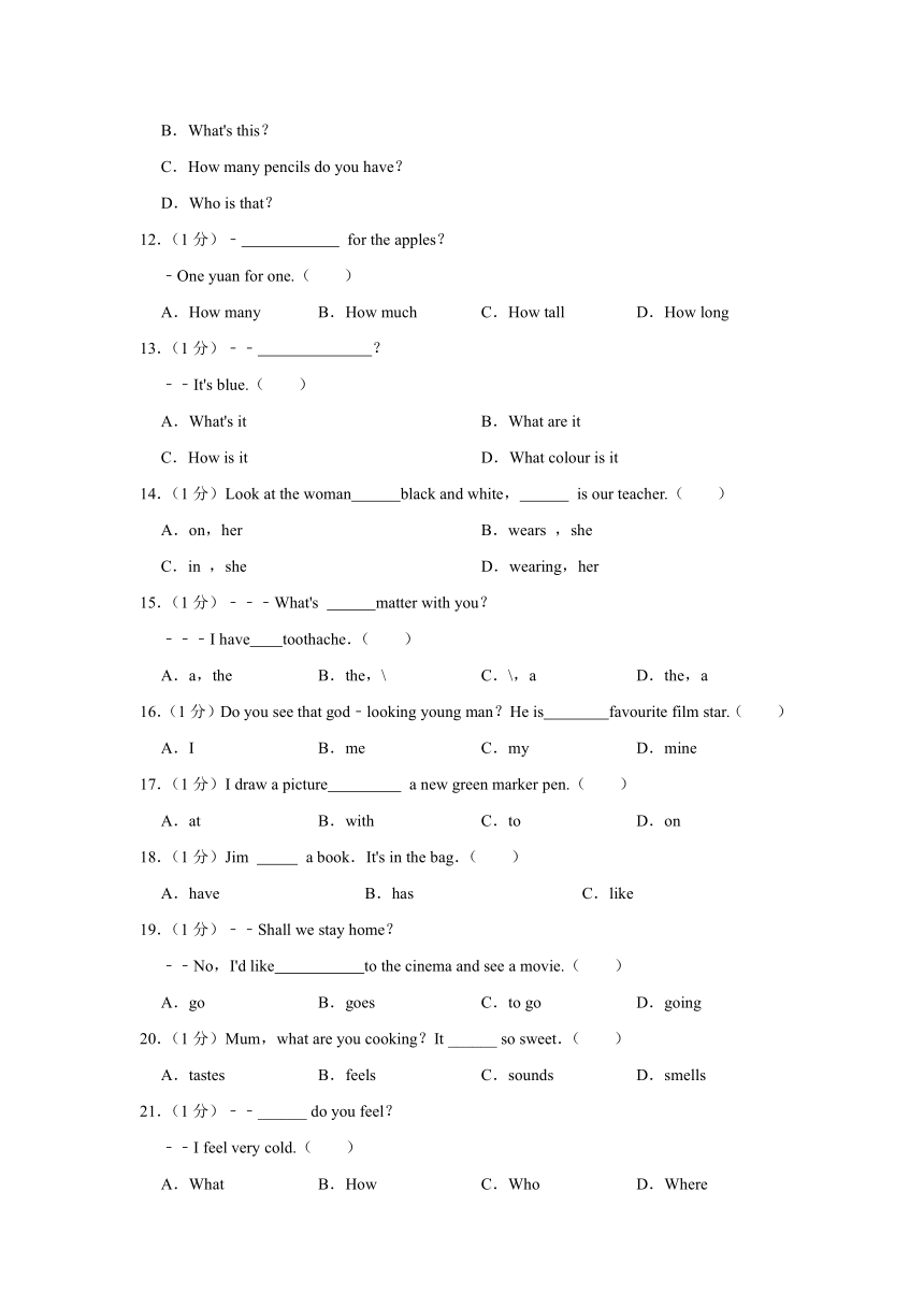 甘肃省白银市靖远县2020-2021学年七年级（上）期中英语试卷（含答案）