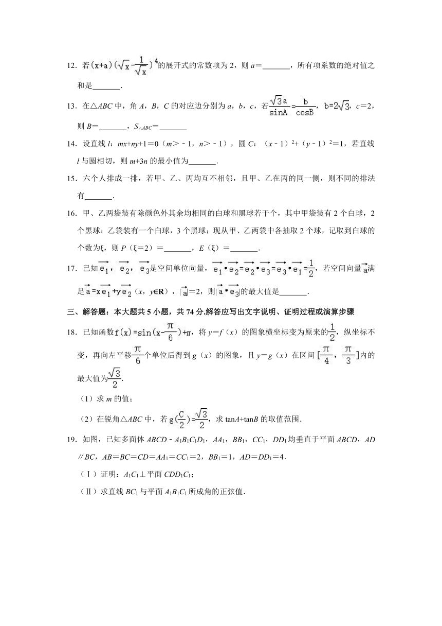 2021年浙江省高考数学模拟试卷（一）（2021.03）（Word解析版）