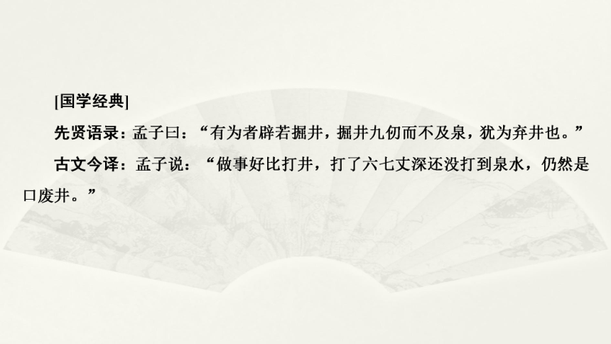 2020-2021学年人教版高中语文必修4第二单元：2.6 《辛弃疾词两首》  课件（共64页PPT）