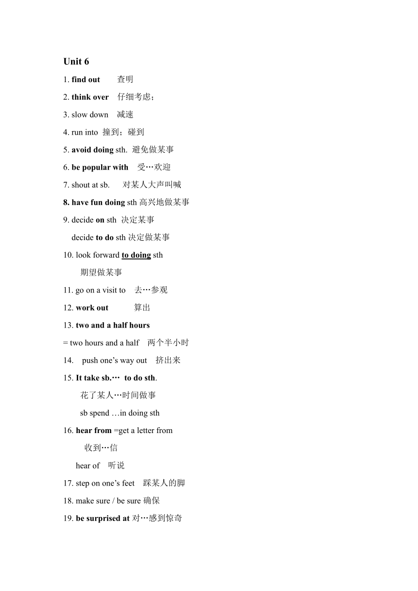 2021-2022学年仁爱版英语八年级下册Unit5—Unit8重点词组归纳