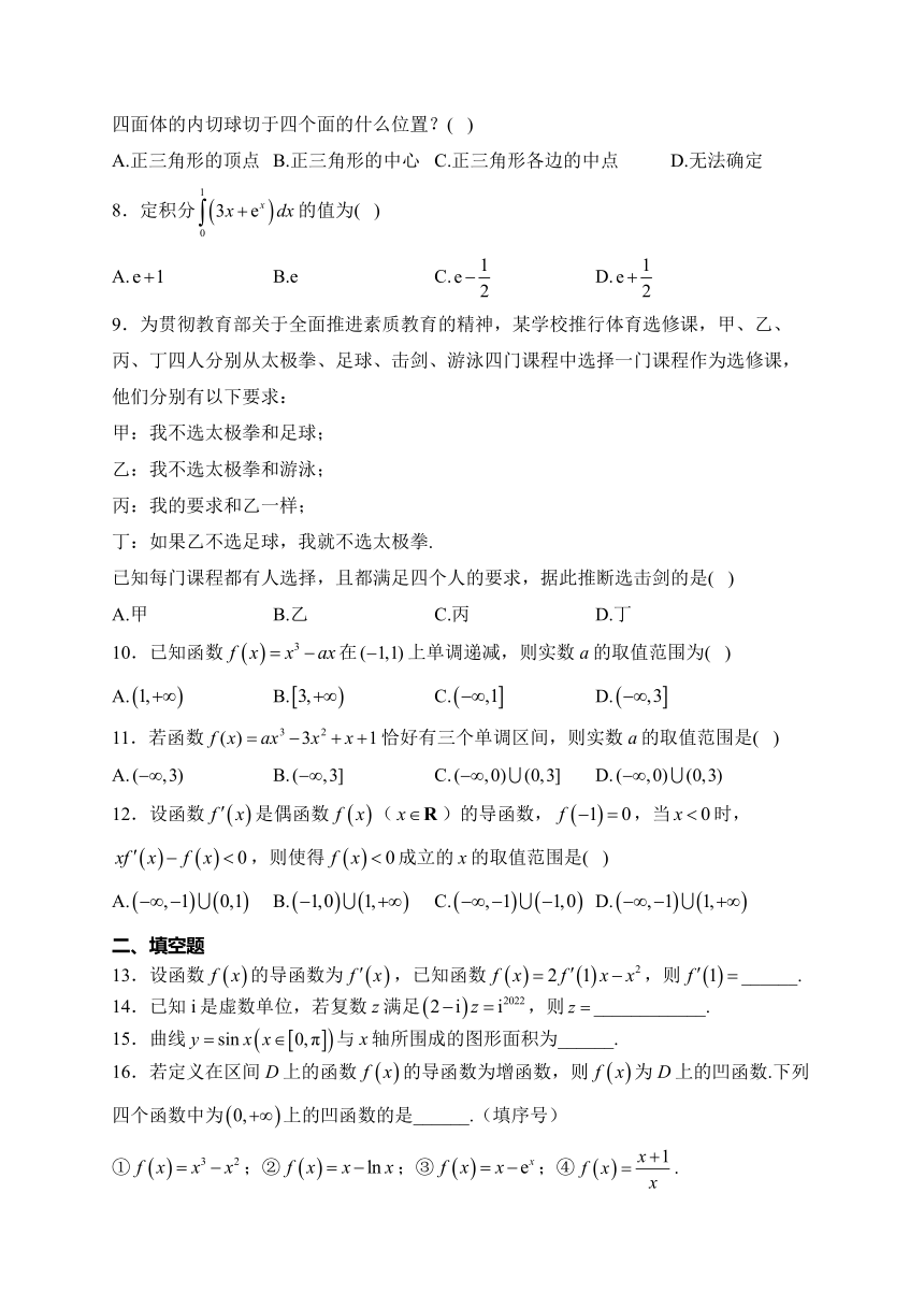 陕西省西安市高陵区第一中学2022-2023学年高二下学期期中质量检测数学（理）试卷（含解析）