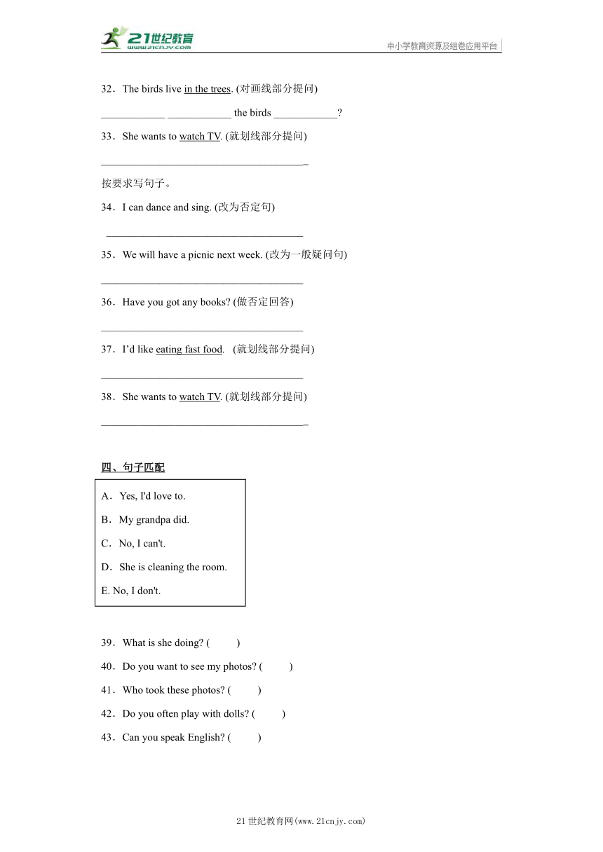 Module8（单元测试） 外研版（三起）英语六年级上册（含答案）