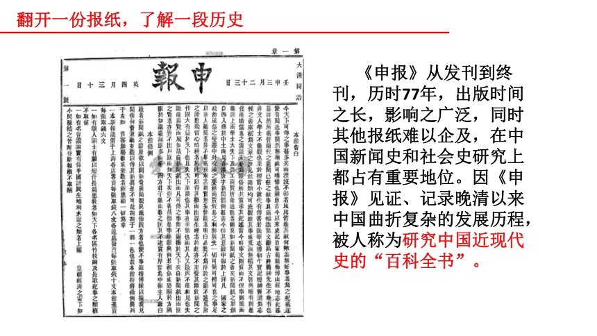 第11课 北洋政府的统治和军阀割据 课件（25张PPT 内嵌视频）