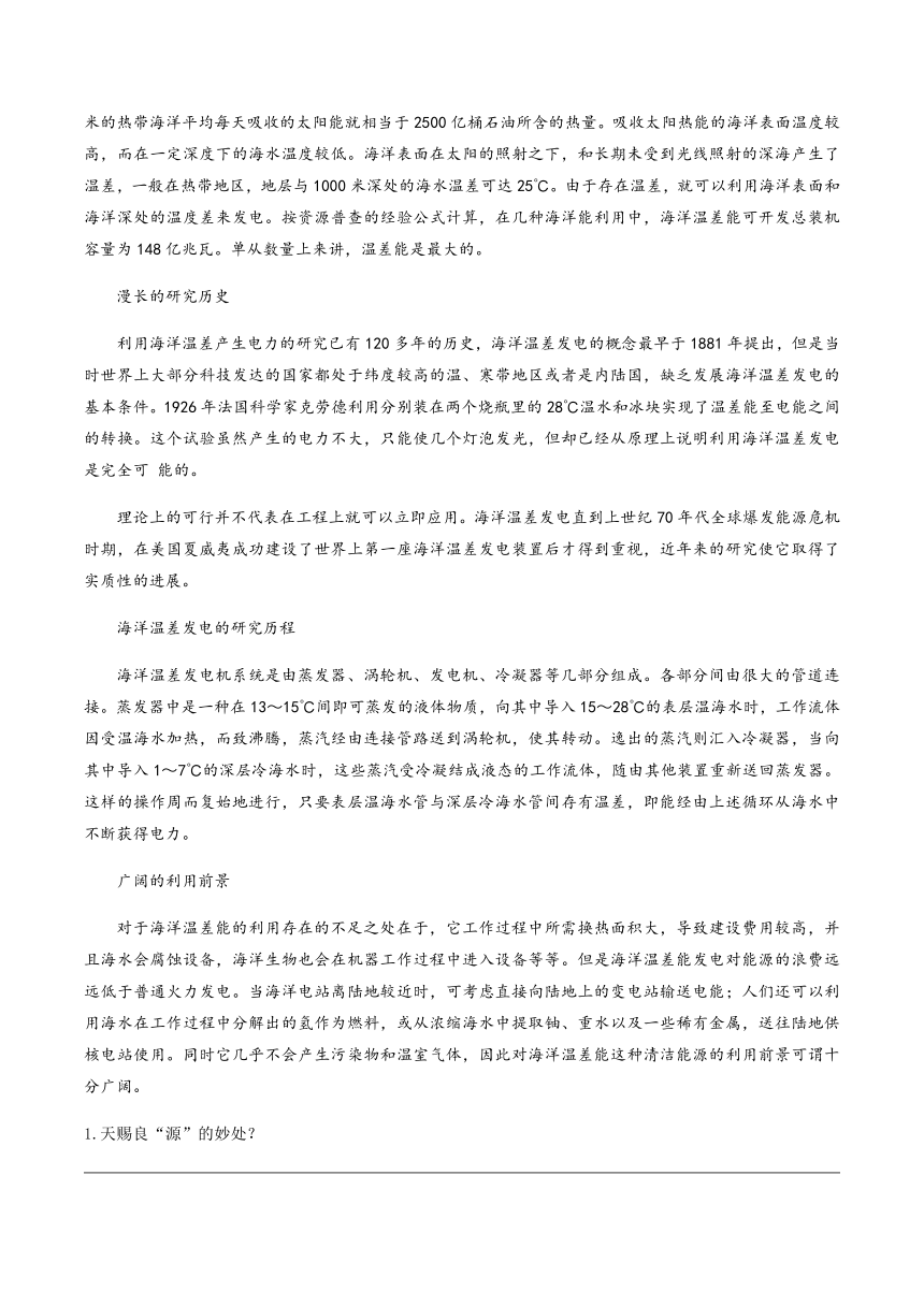 【机构专用】部编版七年级升八年级语文暑假辅导  说明文之标题作用题 同步练习（word版含答案）