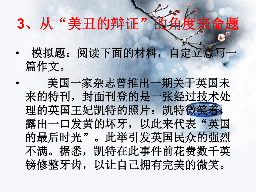 2022届高考作文复习系列之新材料作文：诗歌类 课件（34张PPT）