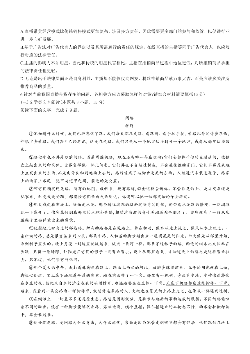 江西省抚州市黎川县2020-2021学年高一上学期期中联考语文试题 Word版含答案