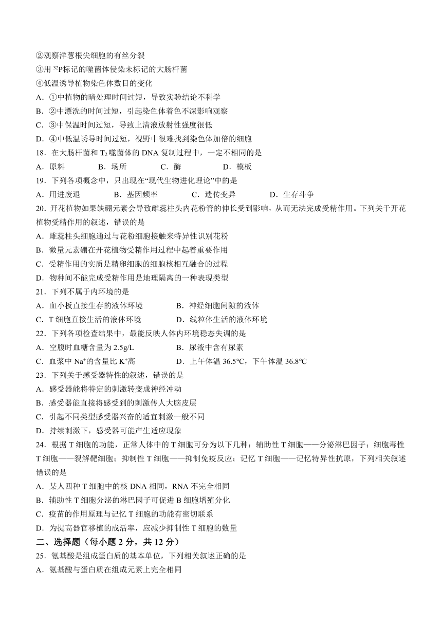 2023届四川省德阳市高三上学期1月第一次模拟考试生物学试题（Word版含答案）