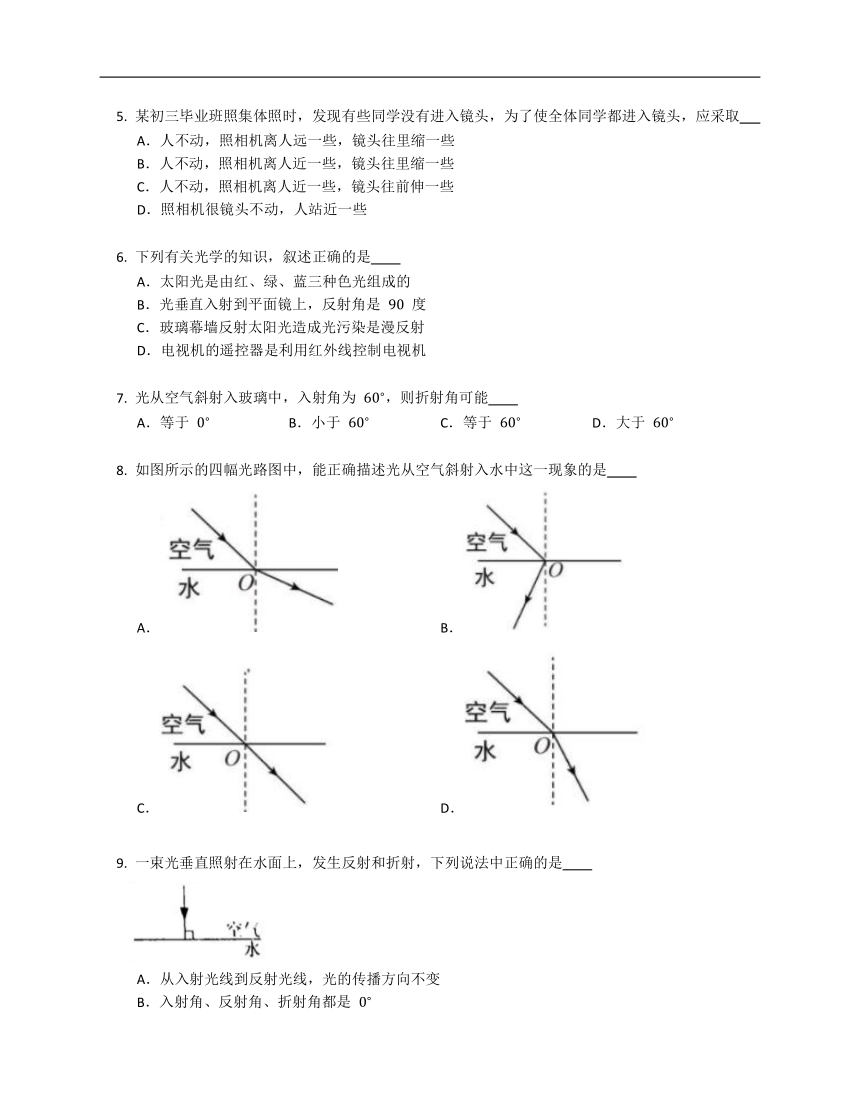 教科版八年级上第四章在光的世界里（含答案）