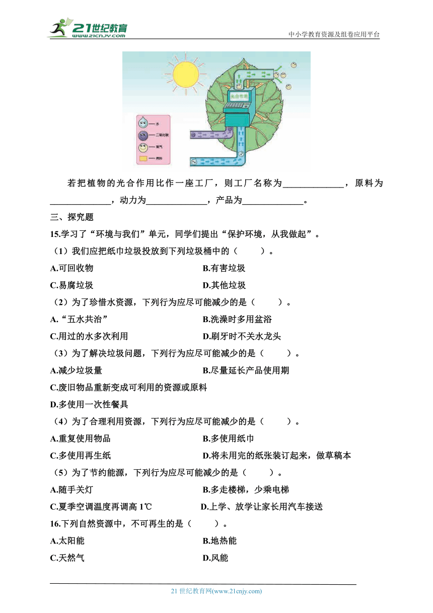 教科版五年级科学下册期末综合练习题（含答案）