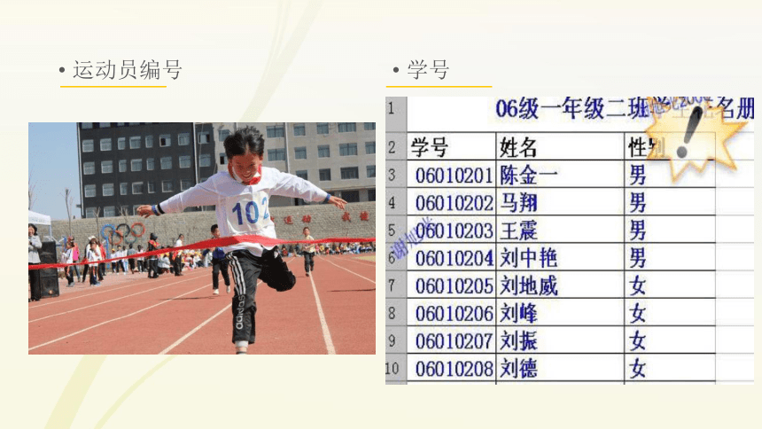 大连理工版五年级下册信息技术 1.奇妙的编码 课件（32ppt）