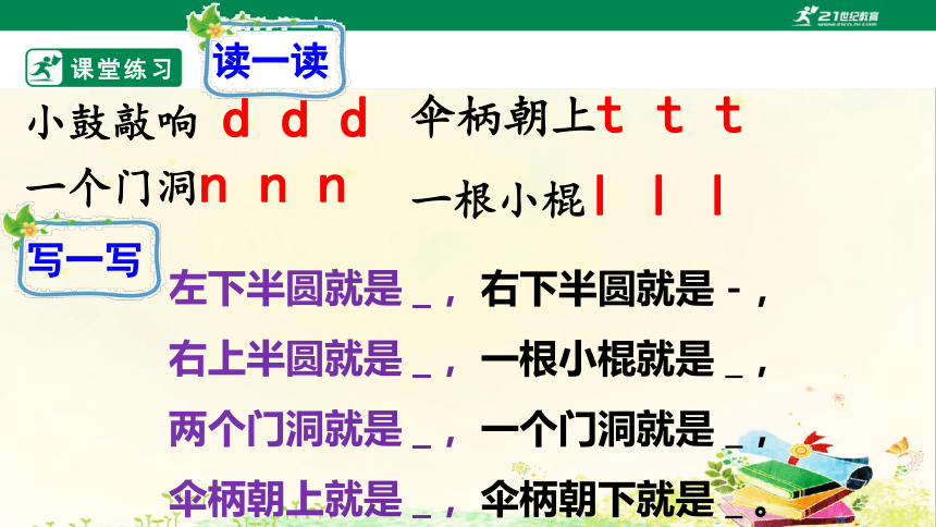 4.d t n l  课件