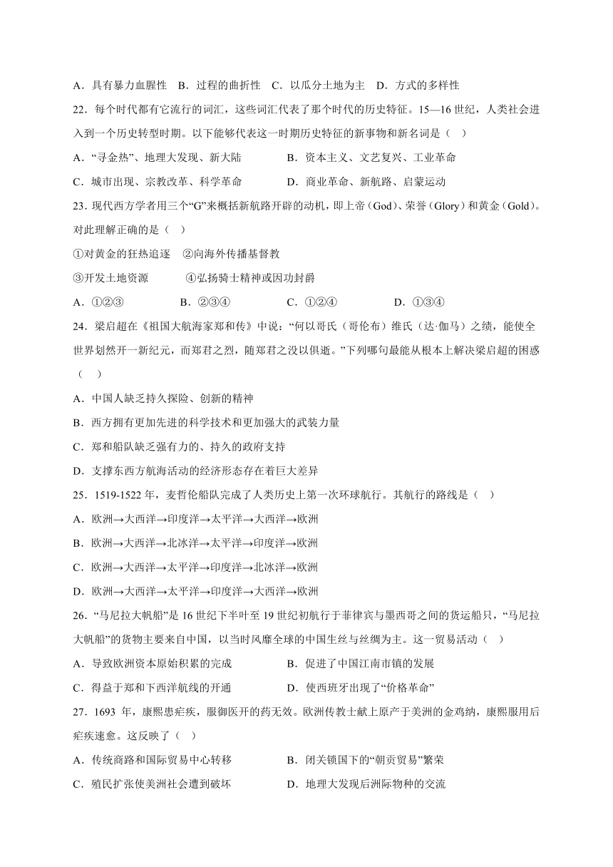 四川省凉山州宁南县中2022-2023学年高一下学期历史期末模拟试题2（Word版含答案）