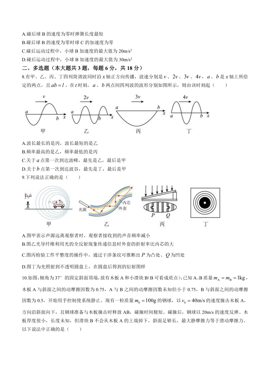 广东省深圳实验学校高中部2022-2023学年高二下学期4月月考物理试题（Word版含答案）