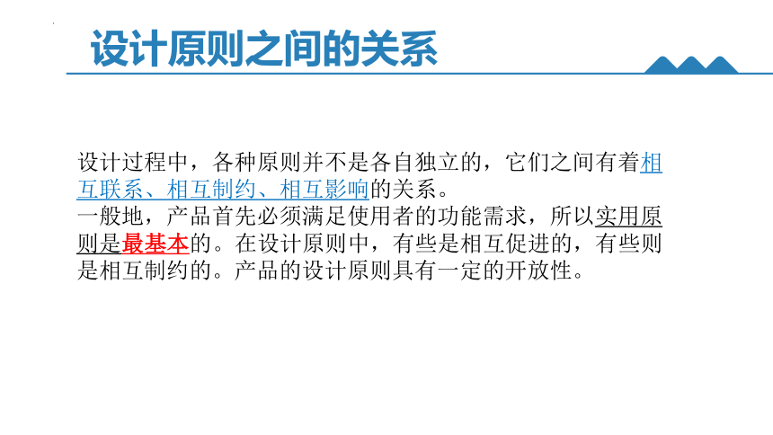 第二章 技术世界中的设计 学考复习课件(共30张PPT)-2022-2023学年高中通用技术苏教版（2019）必修《技术与设计1》