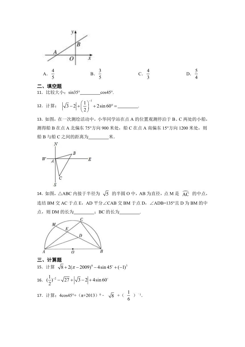 2022-2023学年人教版初中数学九年级下册第二十八章 锐角三角函数 单元自测（含解析）