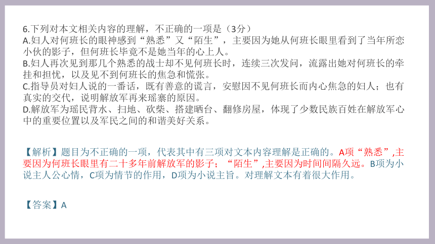 2021高考语文复习 南通市2021届高三第一次调研测试语文讲评57张PPT