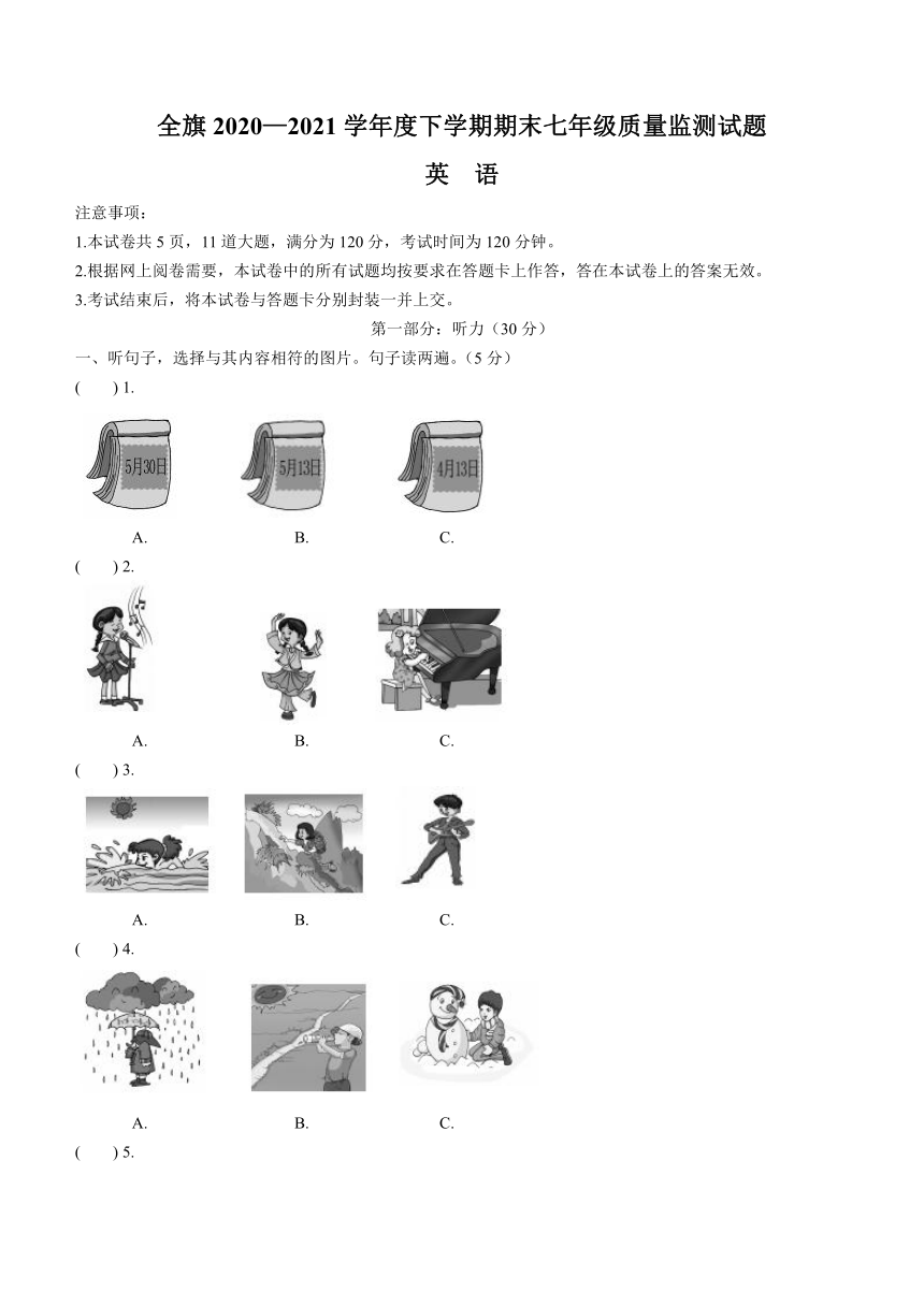 内蒙古通辽市科尔沁左翼中旗2020-2021学年七年级下学期期末考试英语试题（word版 含答案）