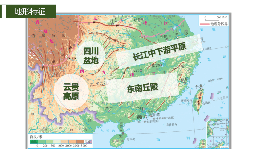 【推荐】人教版2021-2022学年八年级地理下学期7.1南方地区的自然特征与农业课件（共22张PPT，含视频素材）