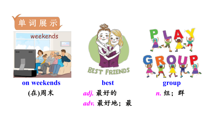 Unit 2 What time do you go to school? Section A (Grammar Focus－3c) 课件(共25张PPT)