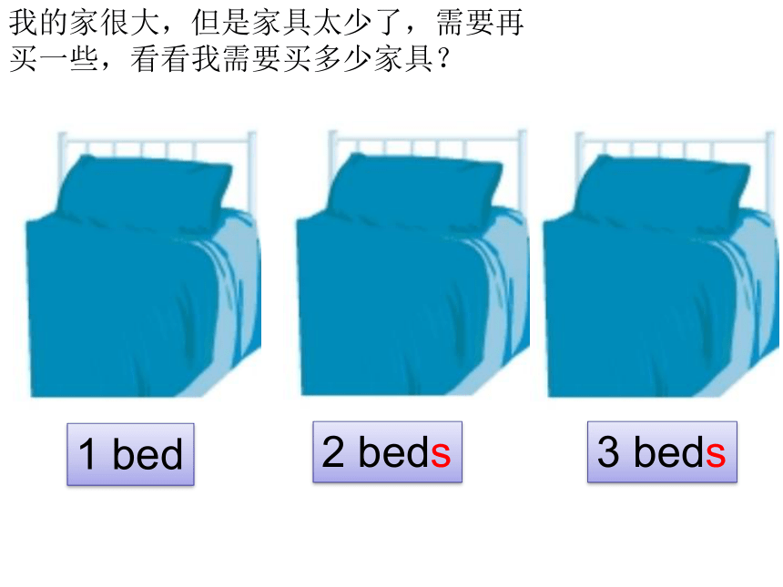 Unit4 My home B let's learn课件