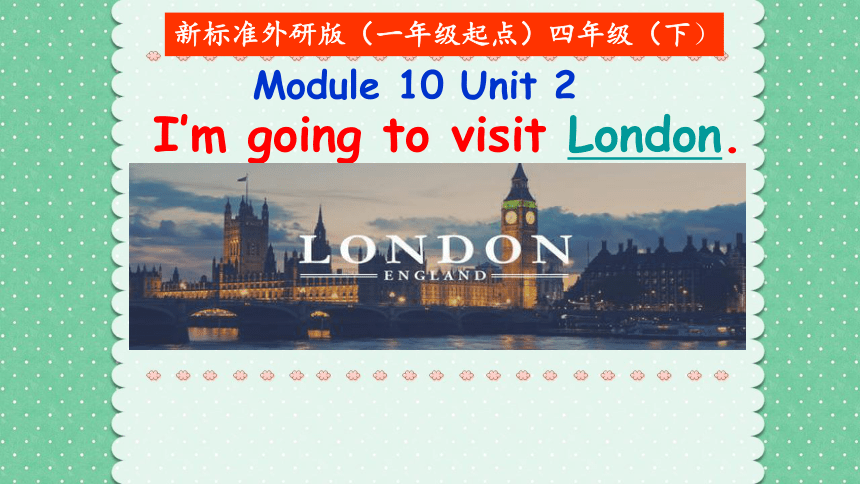 Module10 Unit2  I’m going to visit London. 课件（共12张PPT）