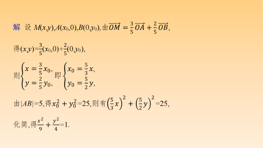 专题七 7.4.1　直线与圆及圆锥曲线 课件（共33张PPT）
