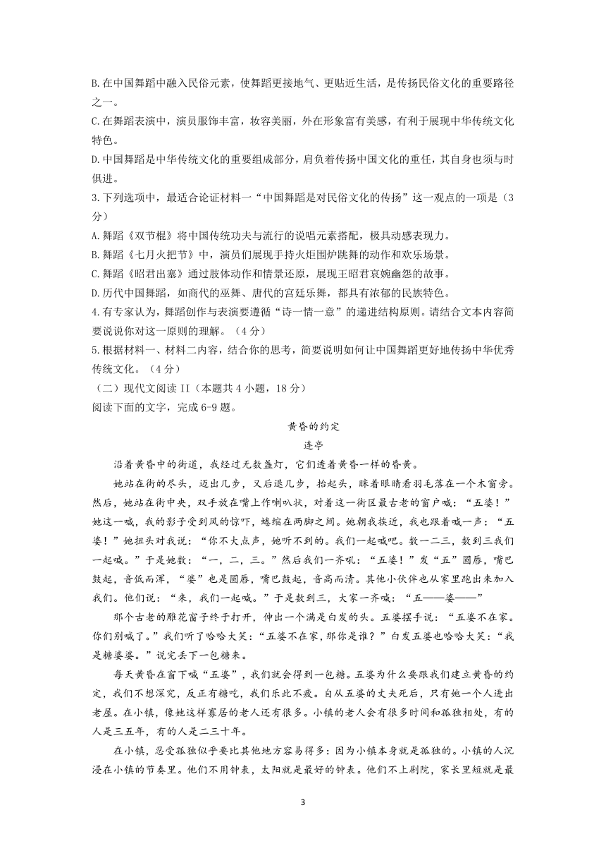 四川省成都市重点中学2022-2023学年高三4月模拟检测语文试题（含答案）