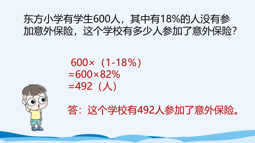 六年级上北师大版第四单元第六课时这月我当家 课件