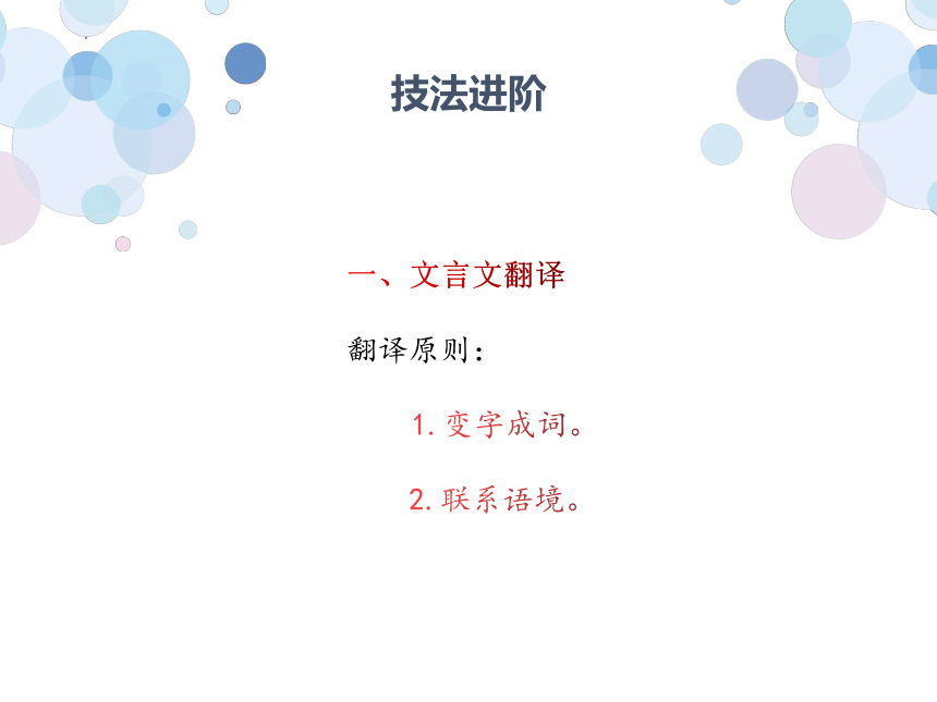 小升初文言文翻译与篇章理解课件(共56张PPT)