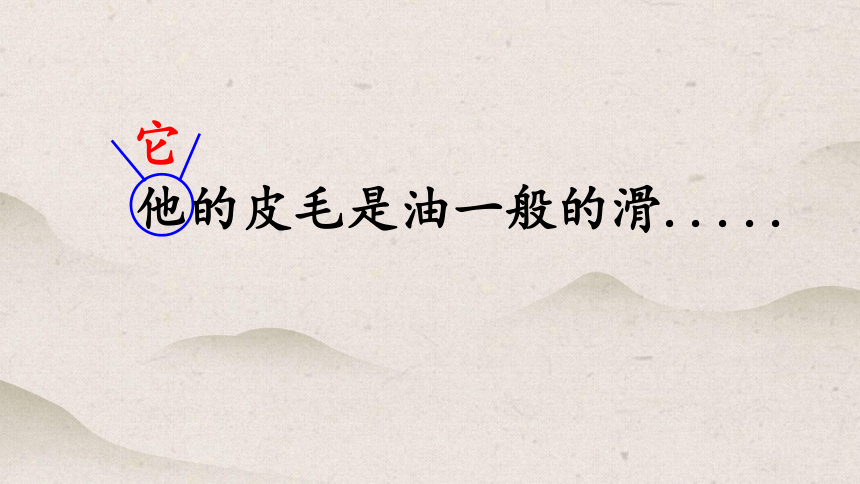 25 少年闰土 课件（33张PPT）