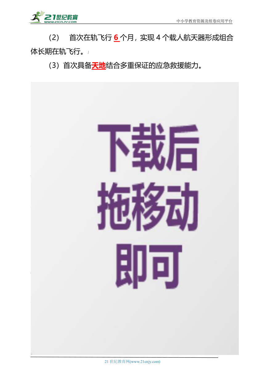 2022六年级小升初（初中）毕业升学考试时事政治-重大新闻事件20条【海量信息筛选】