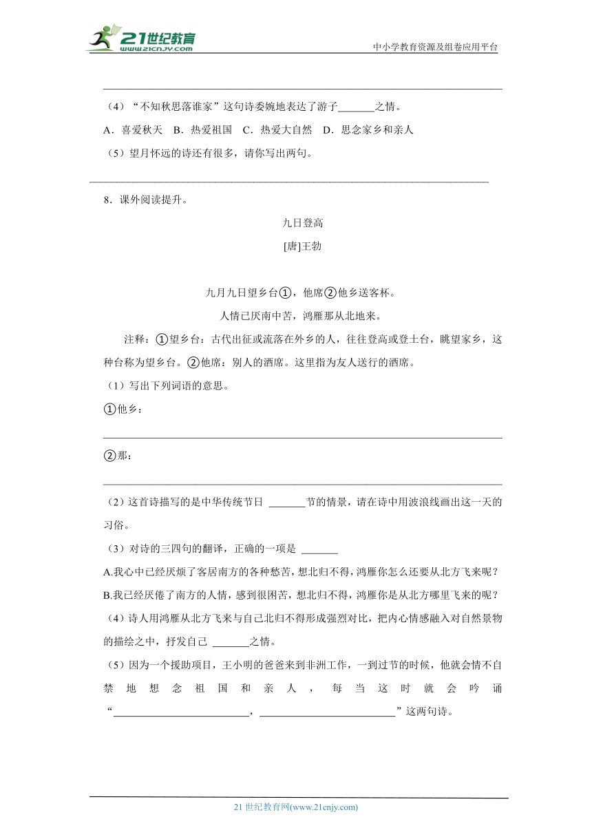 部编版小学语文六年级下册小升初诗词曲鉴赏复习卷-（含答案）